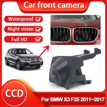 HD CCD AHD Avto Pogled od Spredaj Parkirni Night Vision Pozitivno Nepremočljiva Logotip Kamera Za BMW X3 F25 2011 2012 2013 2014 2015 2016 2017 - Slike 1  