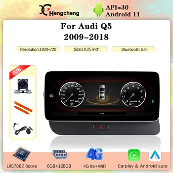 10.25 palca Za Audi Q5 2009-2018 Avto Multimedijski Predvajalnik, GPS Navigacija za Android 11 8Core 6+128G Carplay 360 Fotoaparat 4G avto CD - Slike 1  