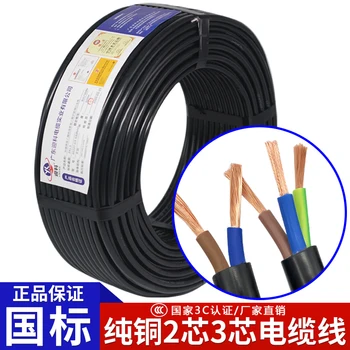 Kabli, žice, električni kabel, nacionalni standard, ki se RVV prožni kabel, 2345 jedro, 1.5 2.5, 4 6 kvadratnih bakreno jedro oplaščenih žice - Slike 2  